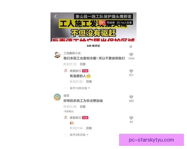 吴曦持续关注苏超盼南京队凯旋 吴曦持续关注苏超盼南京队凯旋